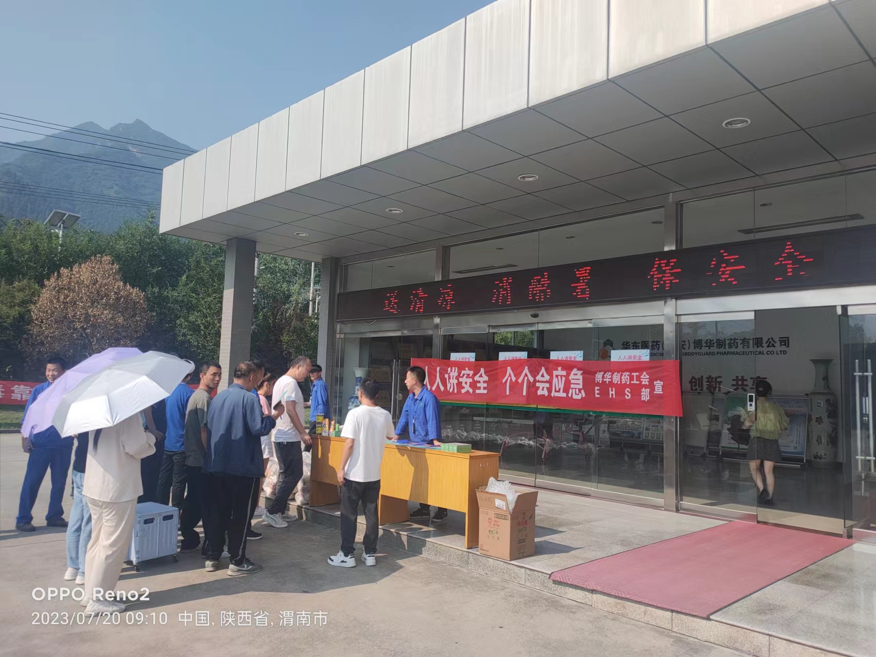 送清涼，消酷暑，保安全