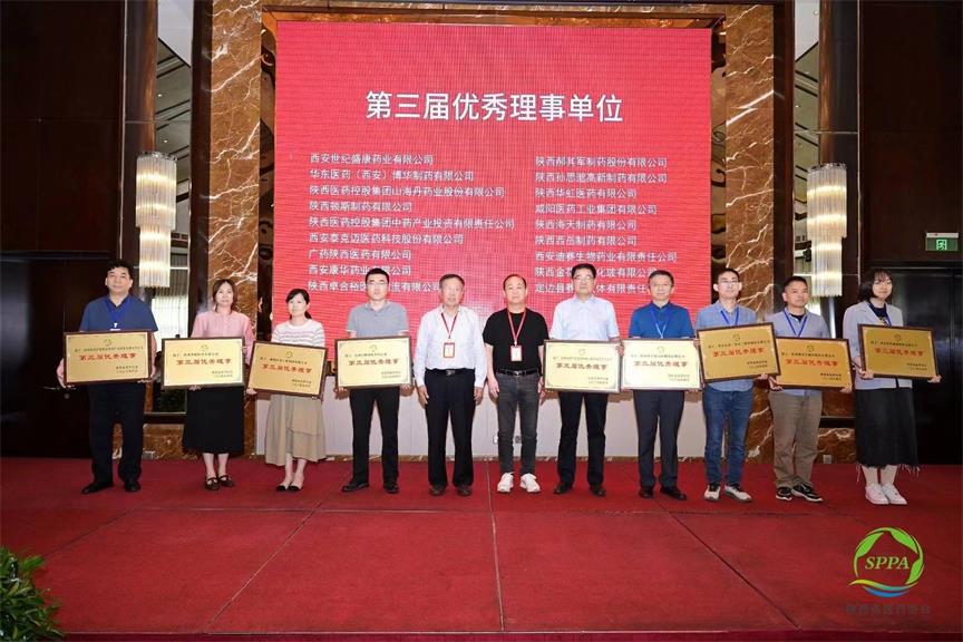 陜西省醫(yī)藥協(xié)會(huì)第四次會(huì)員大會(huì)圓滿閉幕，華東醫(yī)藥（西安）博華制藥有限公司榮獲嘉獎(jiǎng)