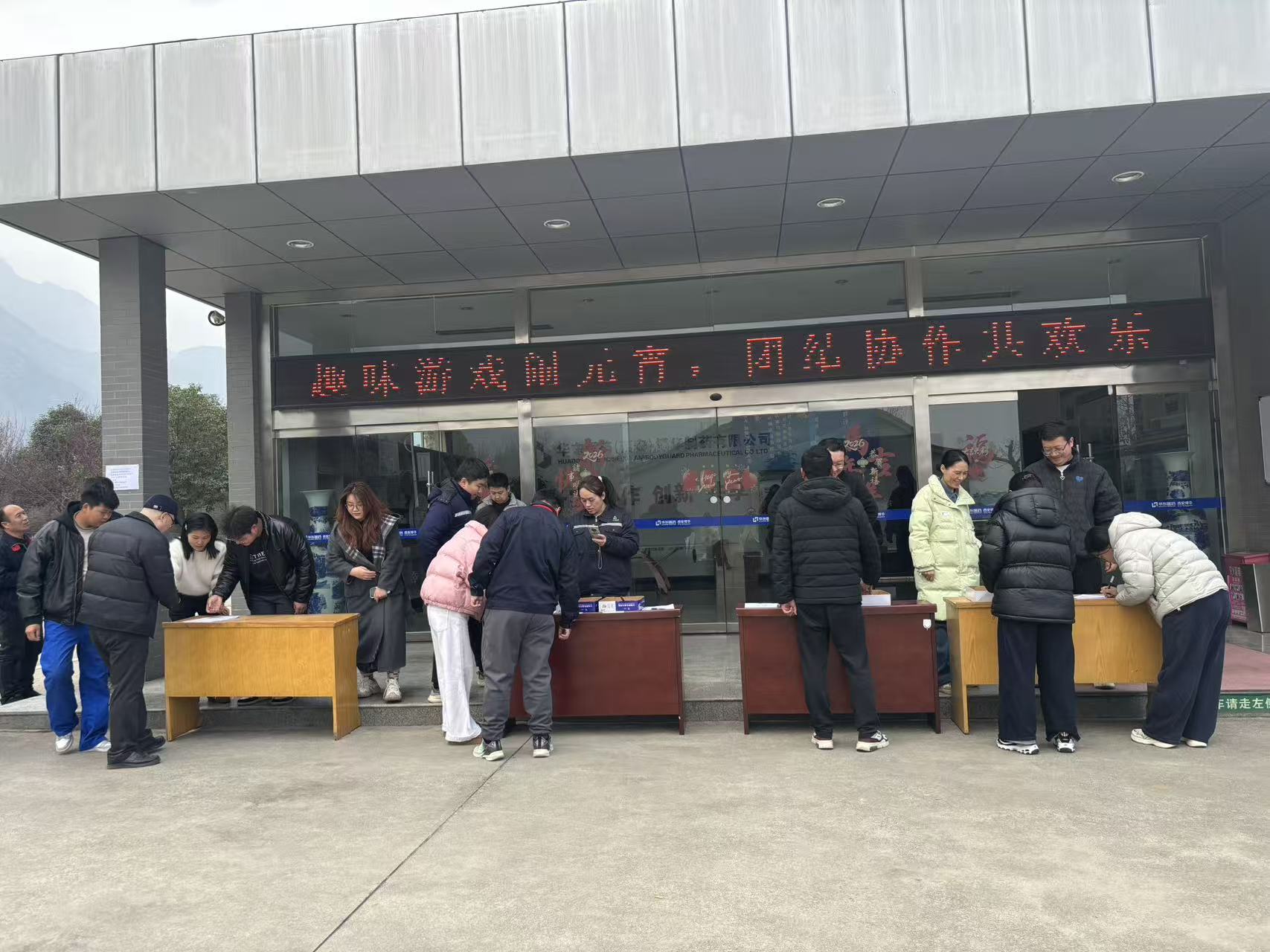 公司元宵節(jié)活動(dòng)歡樂(lè)落幕，員工共度溫馨佳節(jié)